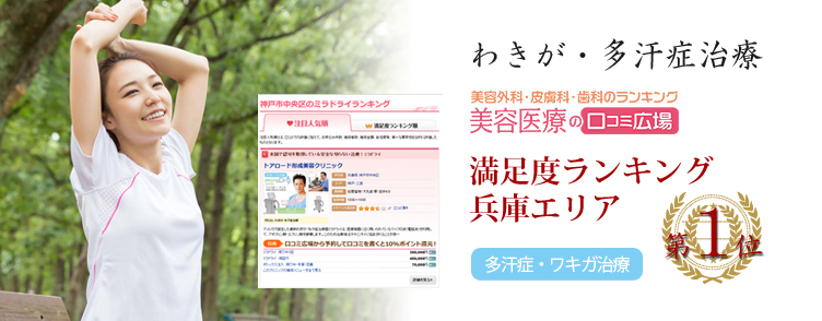 剪除法 保険適応治療